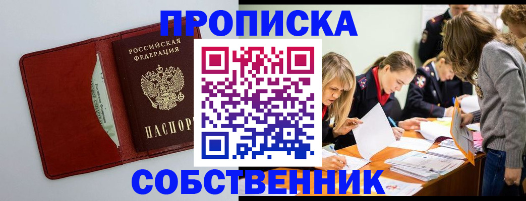 регистрация для школы в Тосно