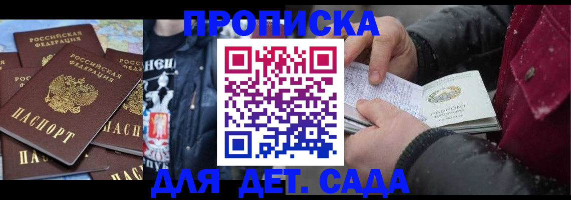 временная регистрация купить в Тосно