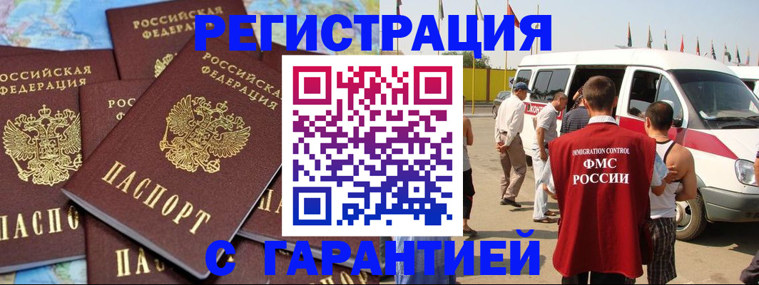 временная регистрация в квартире в Тосно