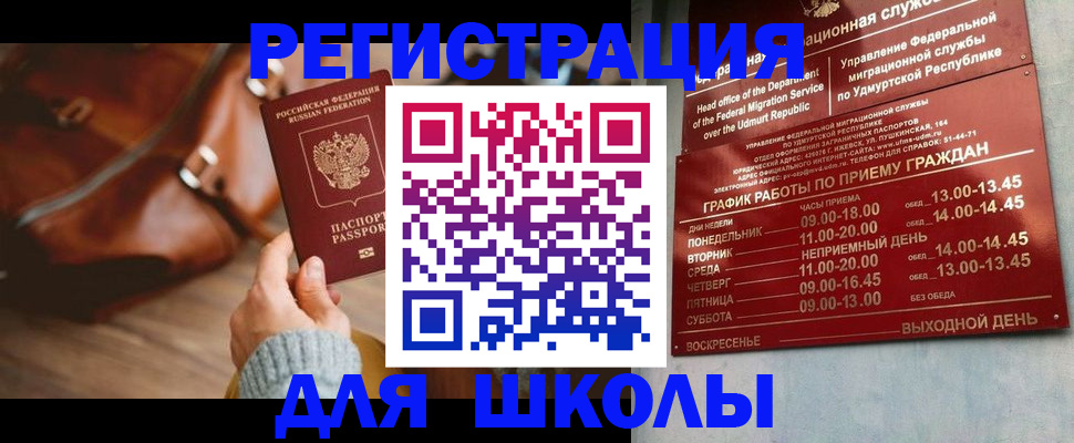 прописка в квартире в Тосно