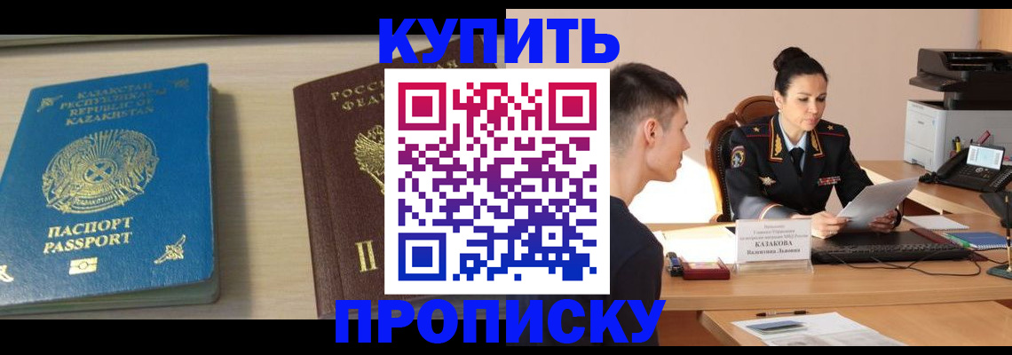 прописка для кредита в Тосно