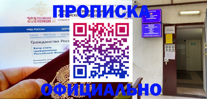 временная регистрация в квартире в Тосно