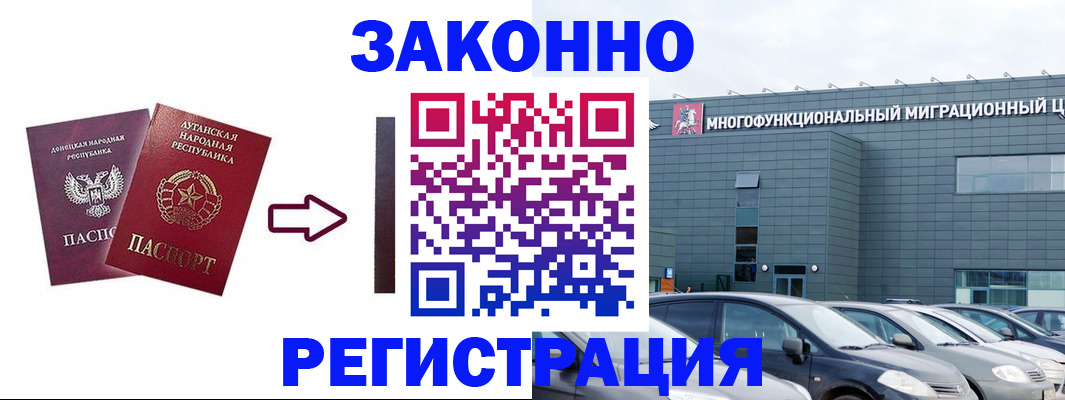 прописка в квартире в Тосно