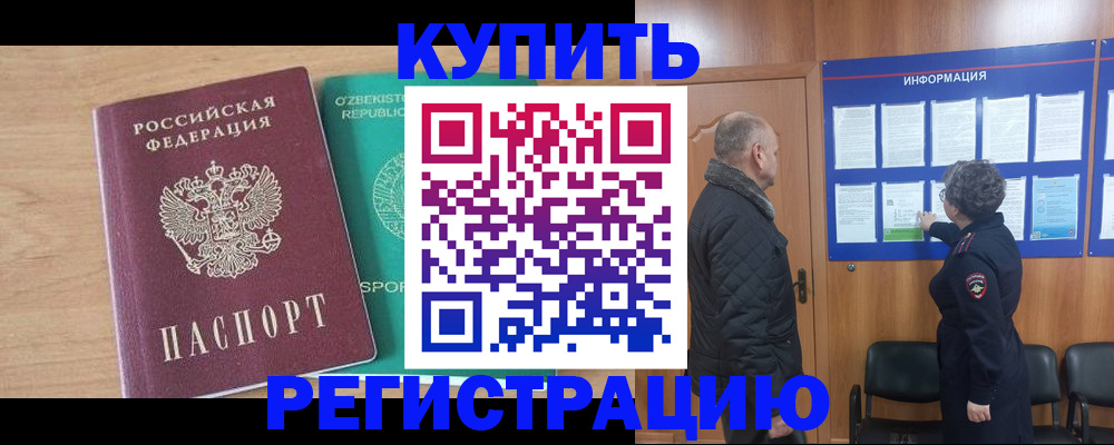 прописка регистрация в Тосно