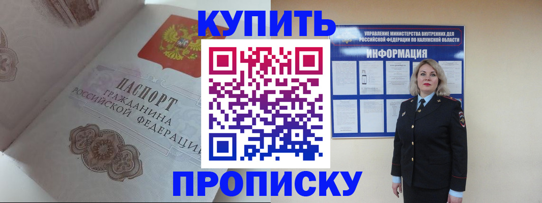 временная регистрация в квартире в Тосно