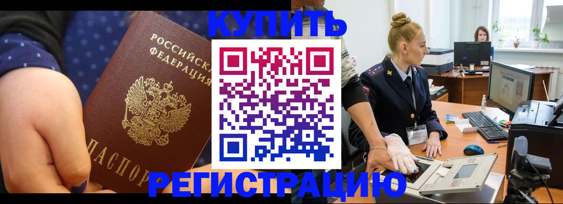 прописка штамп в Тосно