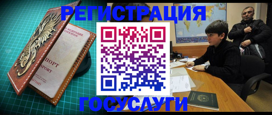 прописка ребенка в Тосно